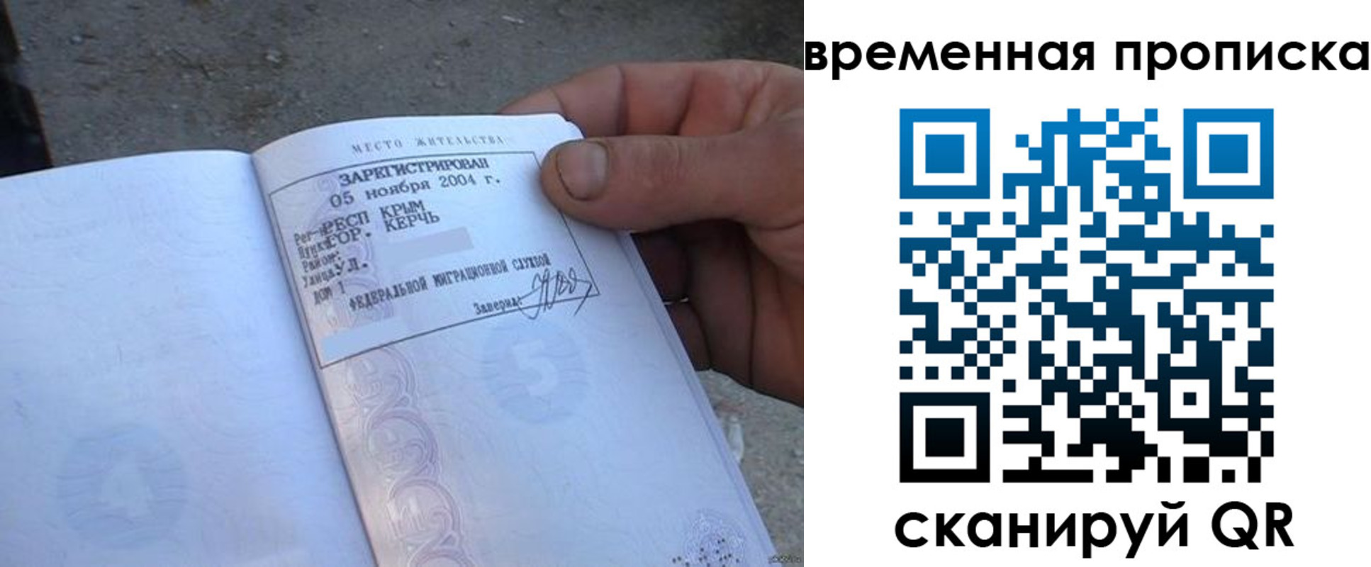 временная регистрация адрес в Курганской области