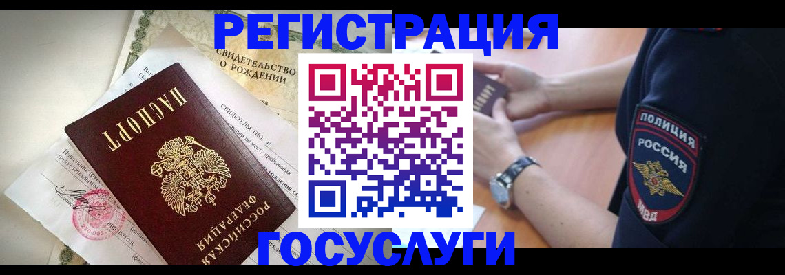 прописка для кредита в Курганской области