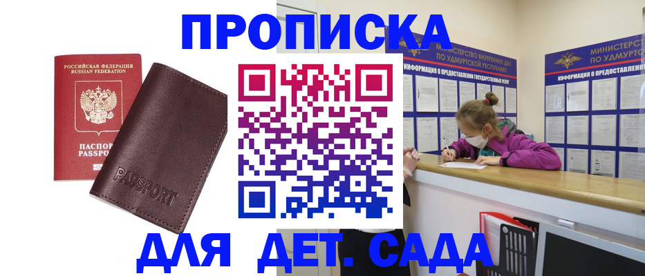 найти адрес прописки в Курганской области
