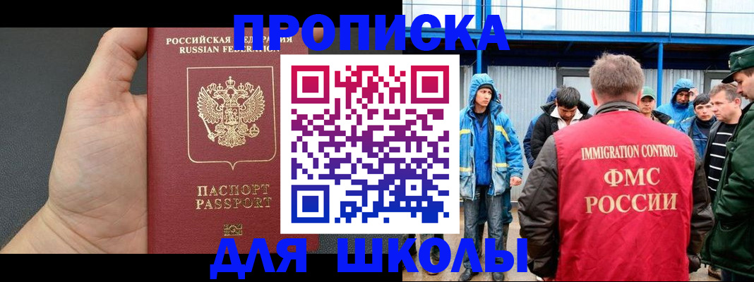 регистрация для дет. сада в Курганской области